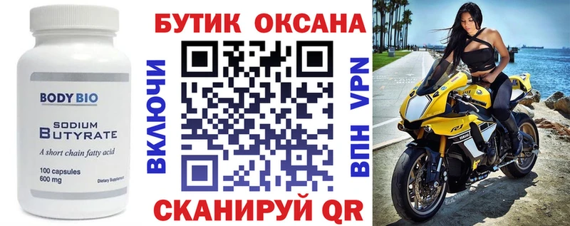 хочу наркоту  Чкаловск  БУТИРАТ оксибутират 