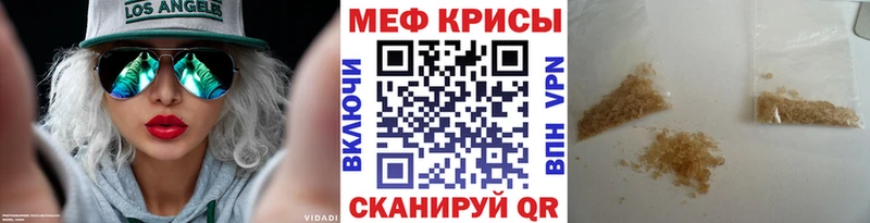 Мефедрон кристаллы  Чкаловск 